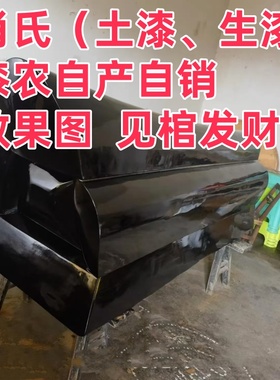 生漆土漆自产自销黑色寿木土漆漆器古琴古建筑专用生漆