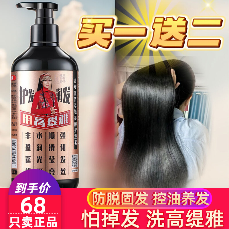高提雅防脱固发洗发水正品女士生发防脱发高缇雅老姜王生姜育发液