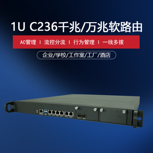 1UC236网关软路由网安工控机千万端口高端至强ecc内存服务器智能