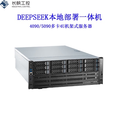 4090/5090多卡服务器安防存储