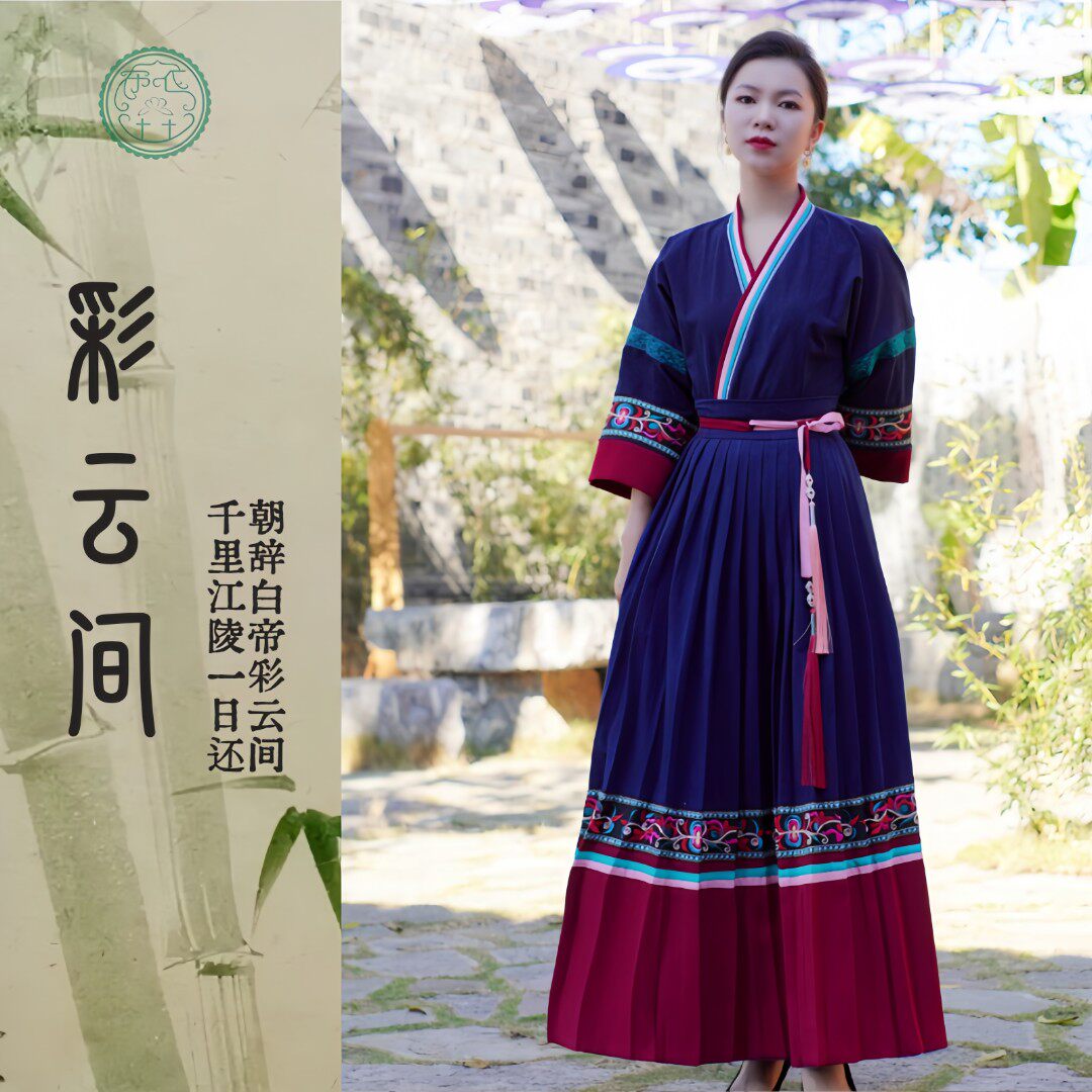 布依垚【彩云间】刺绣民族风四件套布依族服饰民族服饰少数民族服