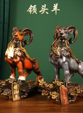 铜羊摆件纯铜领头羊办公室客厅生肖羊三羊开泰工艺品大号山羊