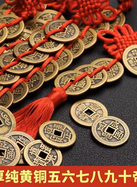 加厚保真三六七八九十纯铜五帝钱仿古真铜钱顺治康熙雍正乾隆嘉庆