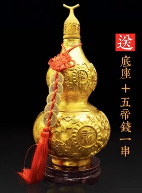 纯铜开口葫芦摆件八卦大号葫芦家居客厅工艺品八宝葫芦五帝钱挂件