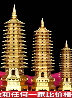 文昌塔13层纯铜全铜摆件文昌塔十三层黄铜办公室书桌家居摆设礼品