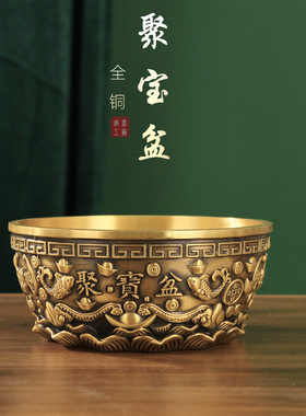 批聚宝盆摆件纯铜家用客厅装饰招聚铜制品工艺品财存钱罐铜器黄铜