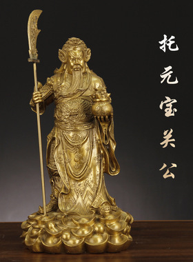 全铜立刀关公摆件托宝关公关二爷家用玄关店铺大号装饰品关帝神像