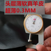 超薄0.3mm黑色软羊皮纯皮真皮革皮衣制衣手工diy修补练手小块皮