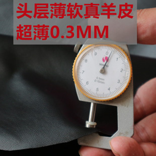 超薄0.3mm黑色软羊皮纯皮真皮革皮衣制衣手工diy修补练手小块皮