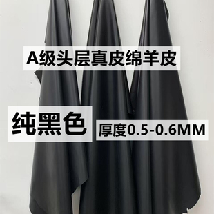 头层真羊皮皮料黑色0.5mm超薄柔软diy手工皮衣皮具服装真皮绵羊皮