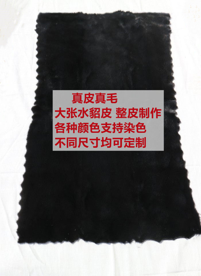 水貂皮草褥子派克内胆专用服装面料真皮整貂拼接貂毛毯子DIY辅料