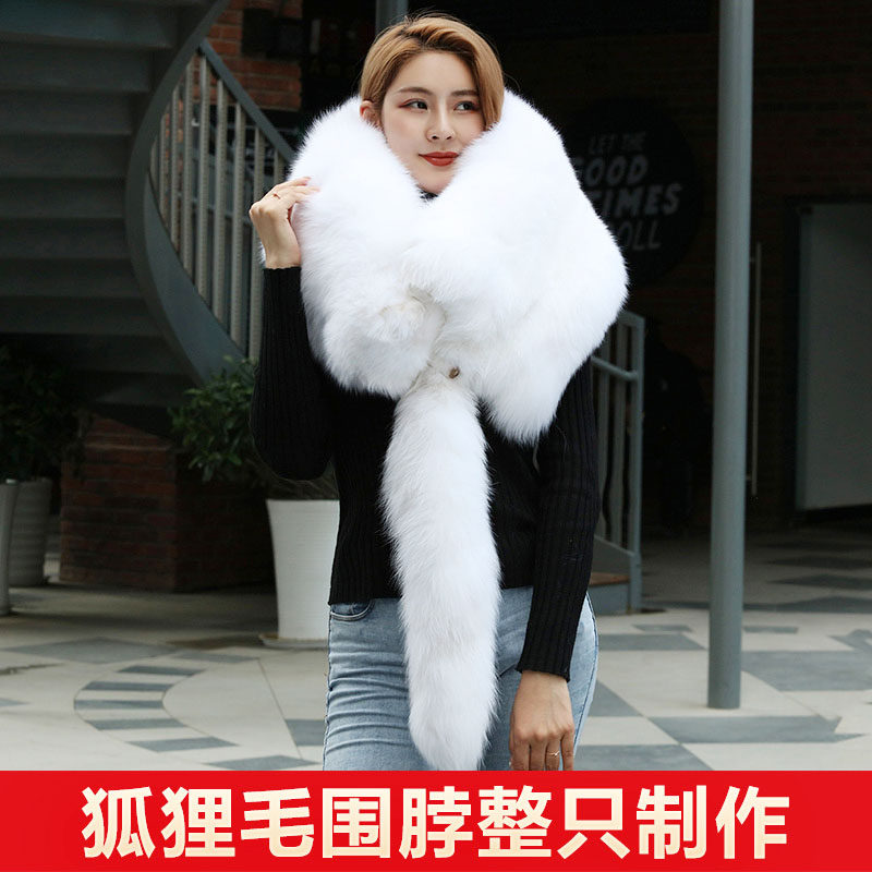 整只狐狸毛围脖 男女冬毛领进口白狐披肩整张真皮狐狸皮草围巾