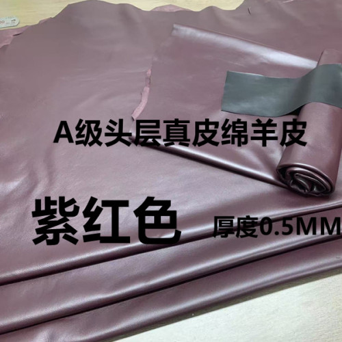 头层真羊皮紫红色面料0.5mm超薄