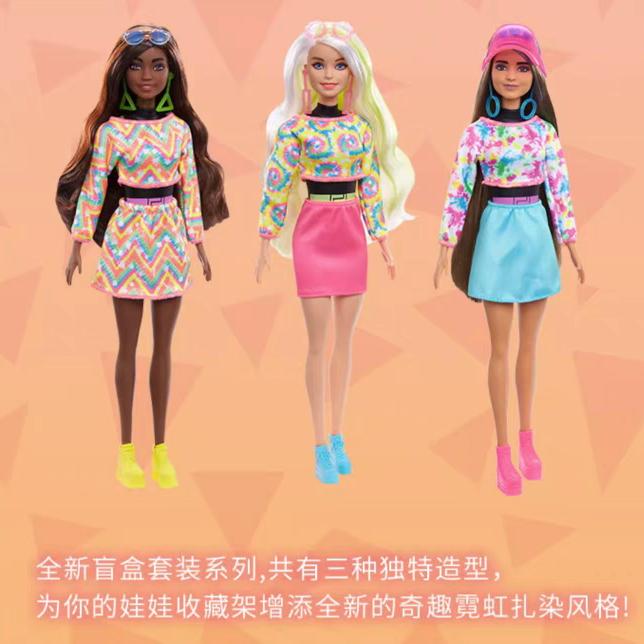 巴比惊喜变色盲盒霓虹扎染时尚娃娃系列水溶小灯管 女孩换装玩具