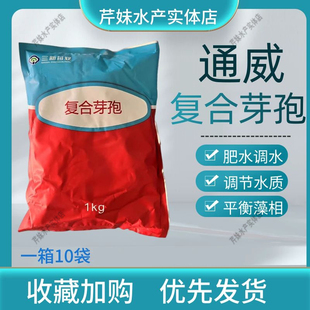 通威复合芽孢加强型芽孢杆菌水产养殖生物改底调水净水1包用15亩