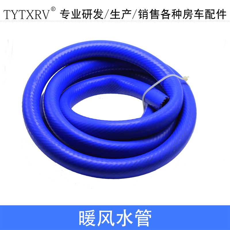 房车改装配件硅胶耐高温TYTXRV