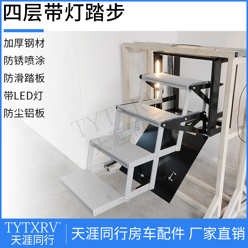 重汽汕德卡踏步四层手动折叠踏步