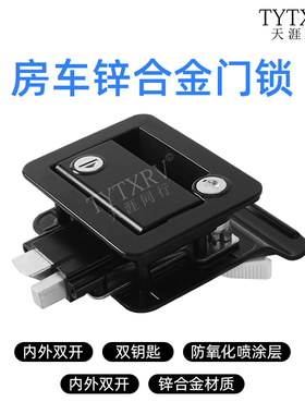 房车拖挂内外通开房舱锁旅居车专用房车门锁改装面板锁机械RV3锁
