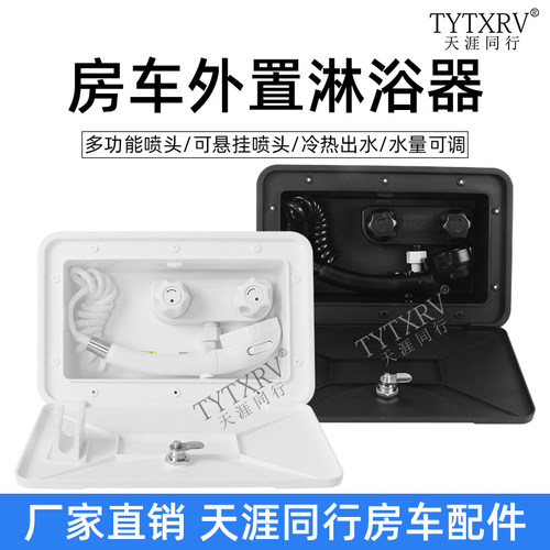 外置淋浴冷热开关花洒收缩软管