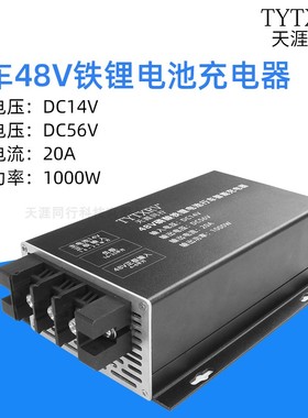 房车12V升48V升压器隔离26V升56V充电器铁锂电池铅酸电池充电器