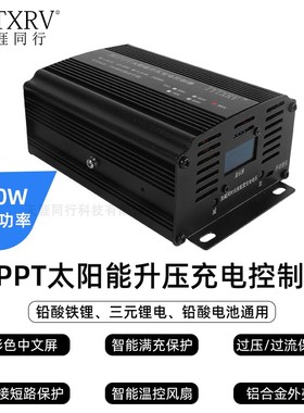 KLW凯勒威房车MPPT350W太阳能升压充电控制器24V48V可调充电器