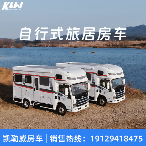 KLW凯勒威上汽H300/H500后横床