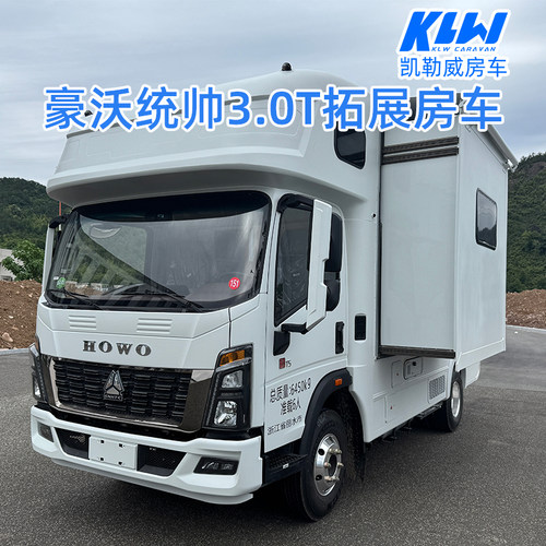 凯勒威豪沃统帅3.0T拓展房车全新整车出售改装房车旅居车浙江丽水