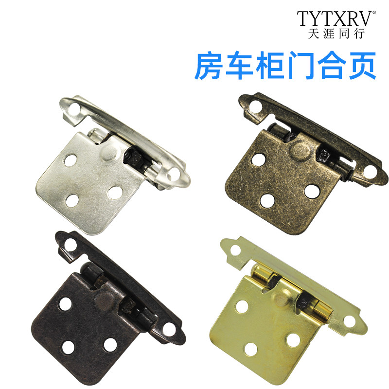 拖挂式房车配件五金美式合页 铰链橱柜铰链合页房车改装配件大全