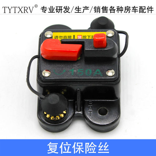 TYTXRV房车拖挂旅居100a保险复位