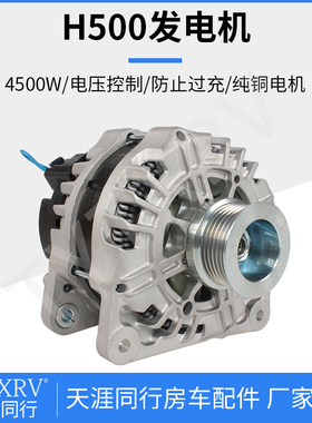 KLW凯勒威房车发电机跃进H50056V70A4500W电压控制大功率纯铜电机