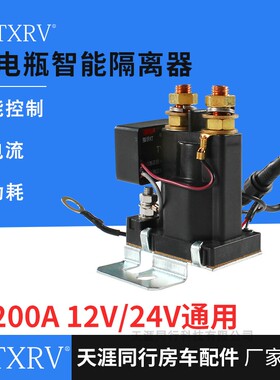 AP汽车双电池隔离器保护器 双电瓶管理器12V200A双向控制铅酸隔离