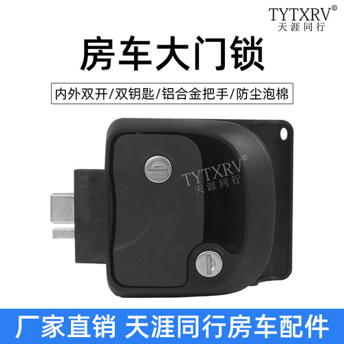 房车大门锁黑色磨砂机械锁