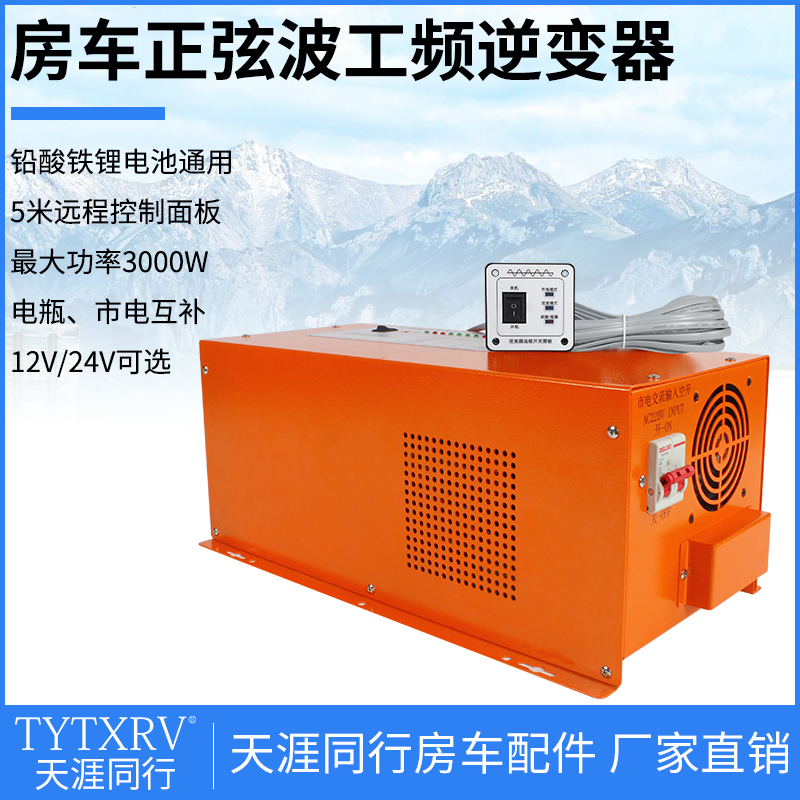 房车改装配件 12V 3KW车载逆变器充电逆变一体机电源升压器充电器