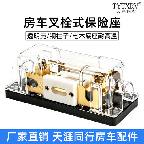 房车大号叉栓陶瓷汽车保险丝