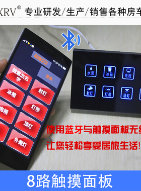 手机无线控制8路继电器组汽车保险蓝牙控制12V30A继电器 TY改装