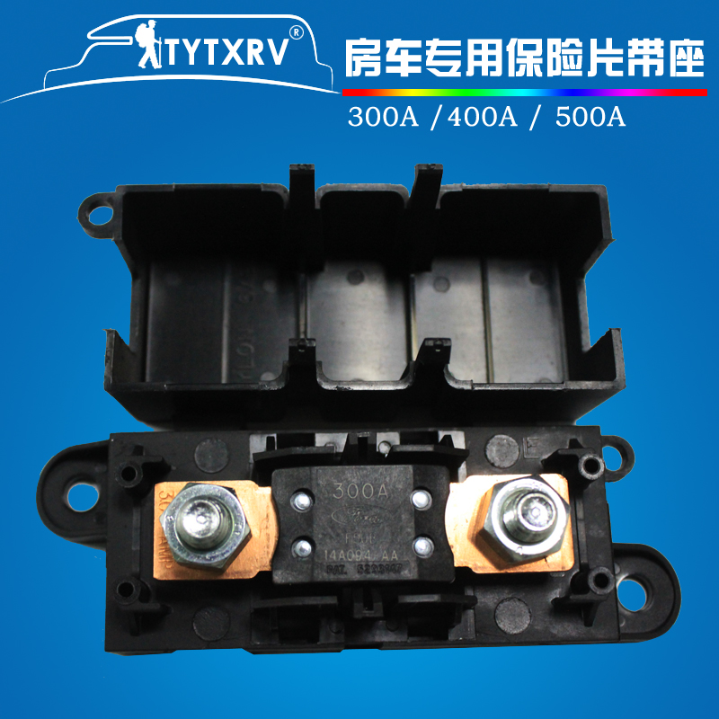 TYTXRV进口保险片 保险丝 房车改装大号进口300A 400A 500A保险片