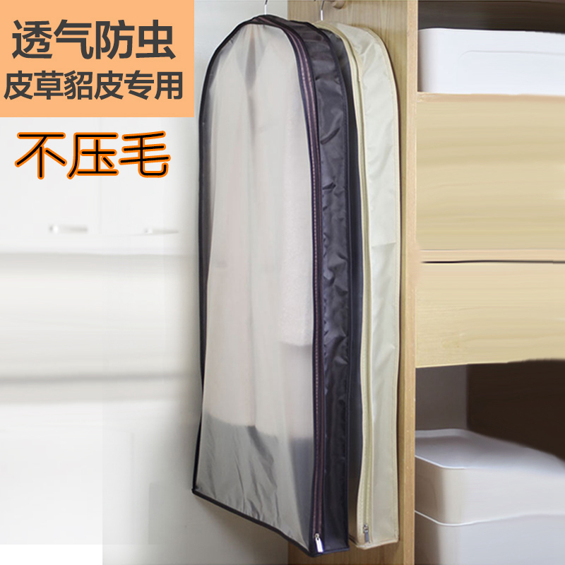 防尘袋衣罩透气防潮皮衣貂皮水洗