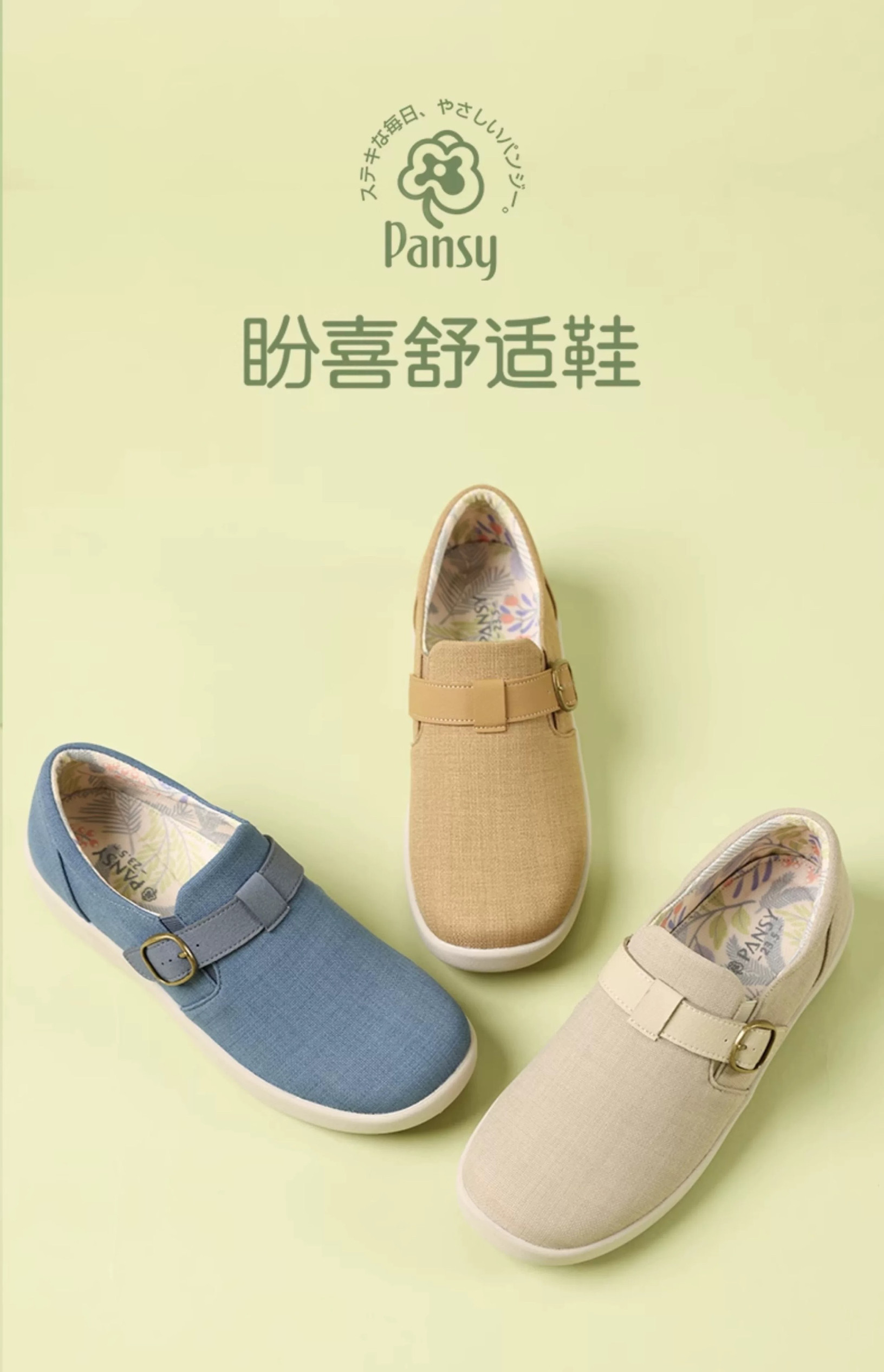 Pansy盼喜日本女鞋一脚蹬鞋轻便舒适百搭休闲鞋春季新款4215,女鞋,浅口单鞋,淘宝优惠券,粉丝福利购,淘宝优惠卷