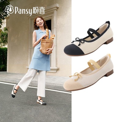 Pansy盼喜日本女鞋芭蕾风玛丽珍鞋轻便显脚小浅口单鞋26新款4312