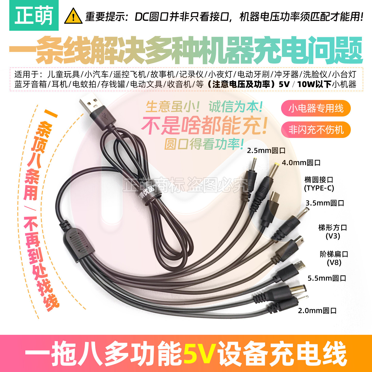 适用乐毒蓝牙音响户外防水浴室腕带音箱便携迷你外放电源线5V一拖八头usb数据线多用Type-c安卓小圆口充电器