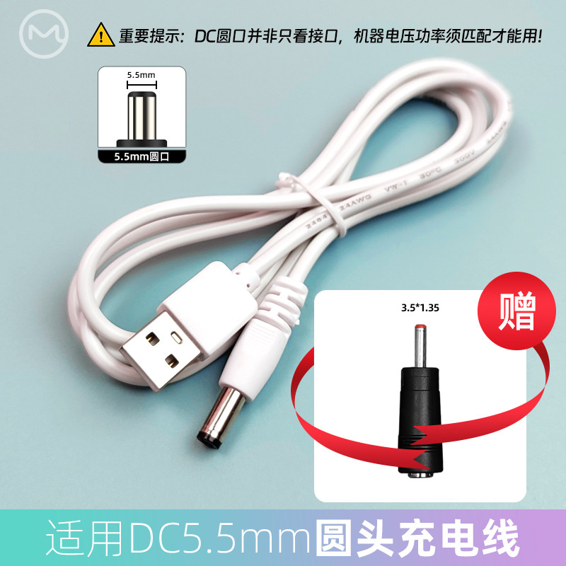 U型按摩枕DC5V充电线电动经络刷刮痧仪小型按摩仪圆头电源线USB充