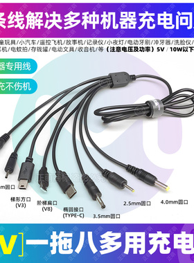 通用充电器线圆头台灯蓝牙音响小风扇 玩具洁面仪usb转DC5V电源线