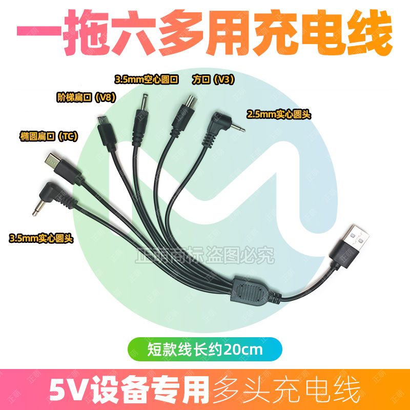 密码锁充电器通用万能接头多功能口TYPEC孔USB老式安卓线慢充头1A