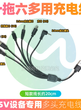 密码锁充电器通用万能接头多功能口TYPEC孔USB老式安卓线慢充头1A