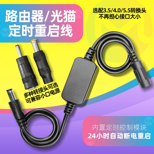 路由器重启全自动wifi断电