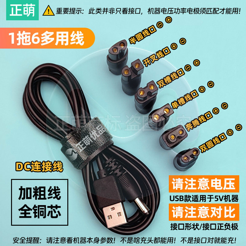 成人理发器通用多用充电器电推剪宠物剃毛器电源线适用奔腾两孔线