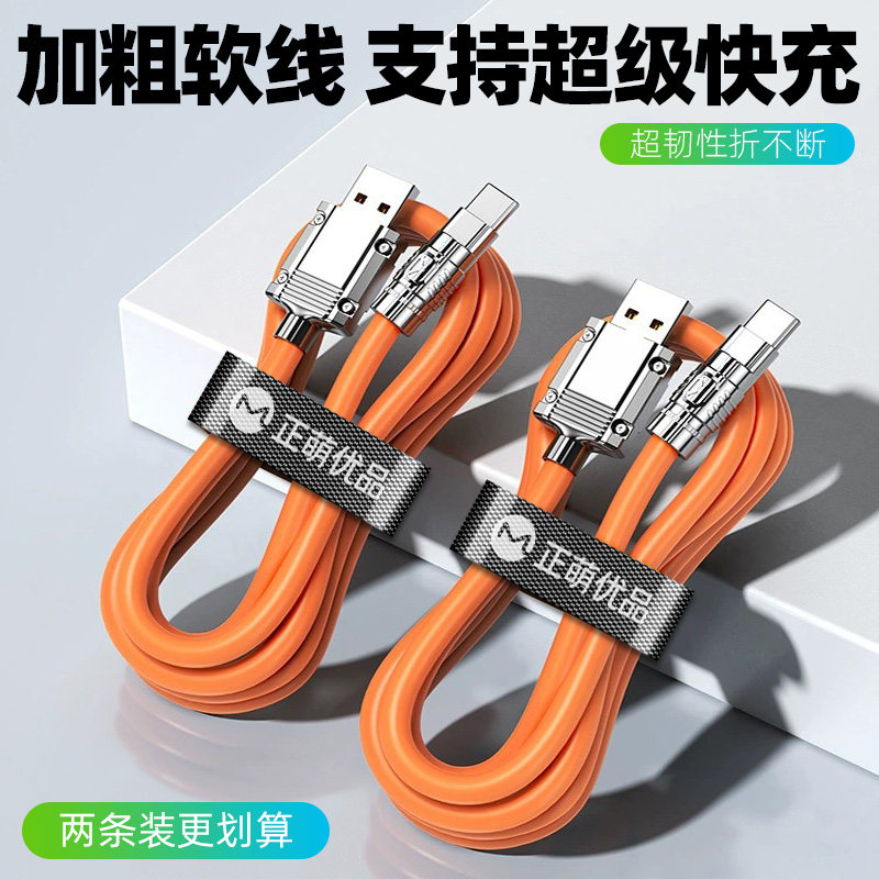 适用苹果ipadpro ipadair5 mini6平板电脑充电线USB数据线USB对TYPEC接口C头连接线传输线typc线tyc转用线