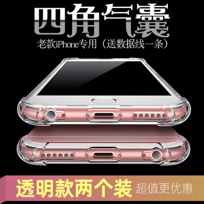 适配苹果6手机壳iPhone6s旧式六plus全包防摔splus硅胶sp6p女款splu萍果a1699透明i6气囊送老款苹果口数据线