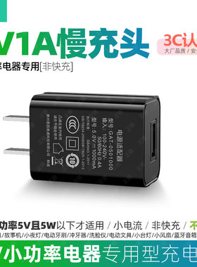 usb插头5v1a2a充电器头