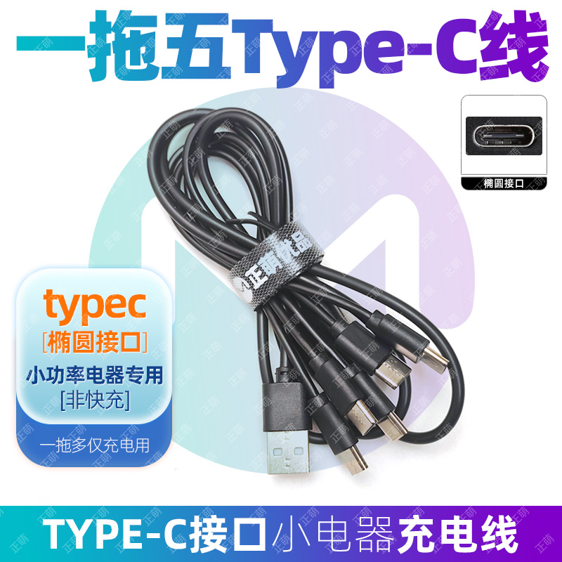 适用博物馆旅游景区导游无线讲解器配套接收器充电线多头同时充电